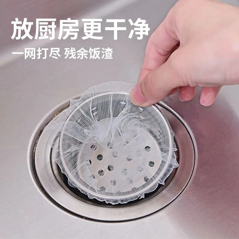 一次性水槽过滤网厨房水槽一次性下水道垃圾过滤网菜池垃圾滤网