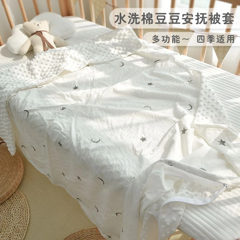 婴儿水洗棉刺绣被套纯棉新生儿安抚豆豆毯被子