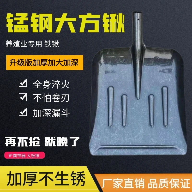 铲粪大铁锹养殖业清理粪便大铁锹俄式大方锹好用加宽锰钢平头铲