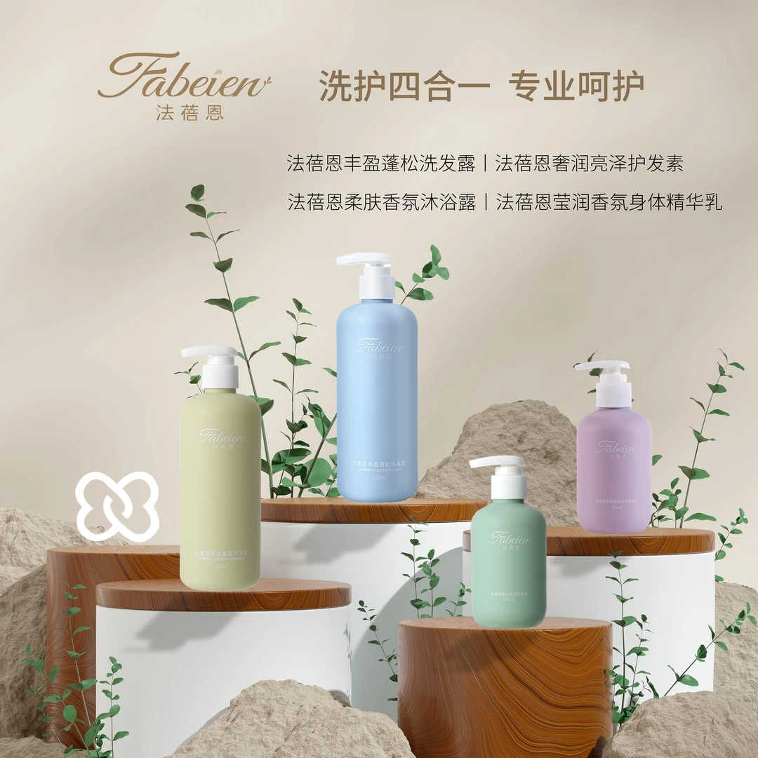 香氛控油蓬松洗发露顺滑强韧护发素持久留香沐浴露身体乳四件套