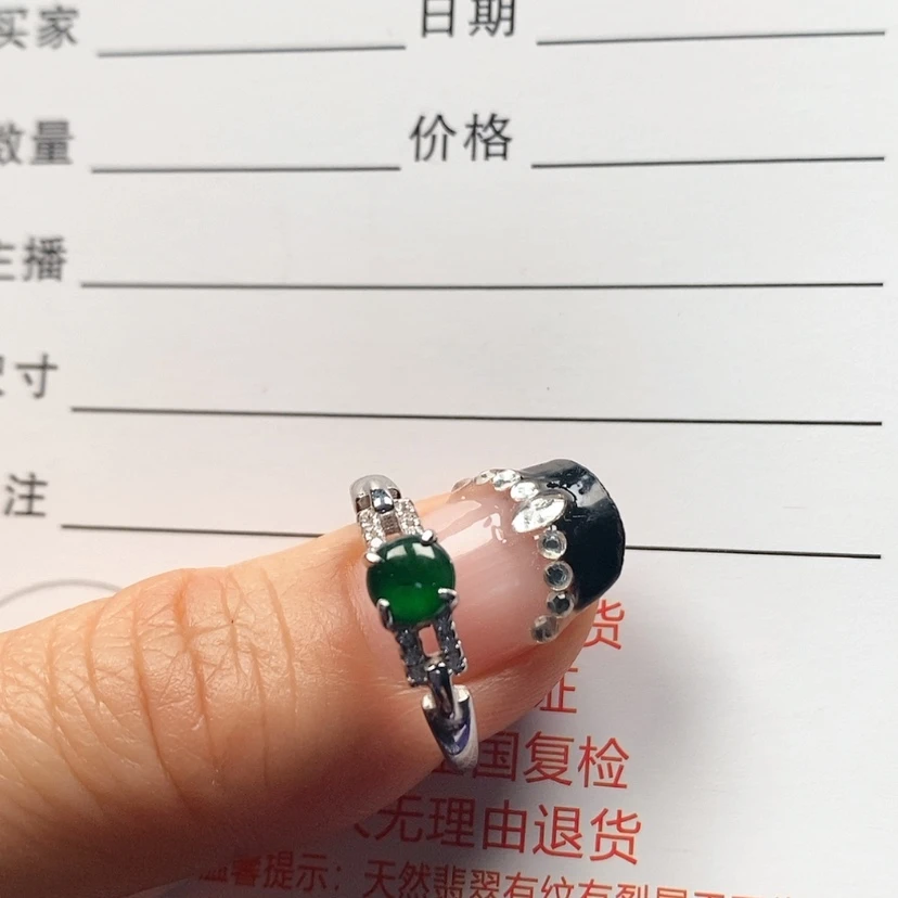 【闪购商品】翡翠戒指未镶嵌果**妈
