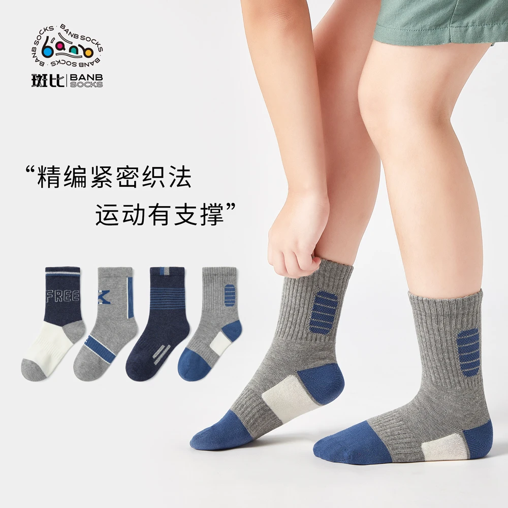 斑比儿童运动袜子春秋篮球透气耐磨精梳棉男孩秋冬季学生中筒袜