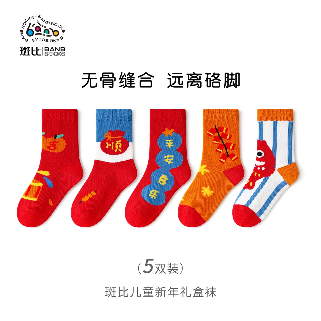 斑比儿童新年袜子秋冬季红色棉袜男童春秋款宝宝过蛇年无骨袜