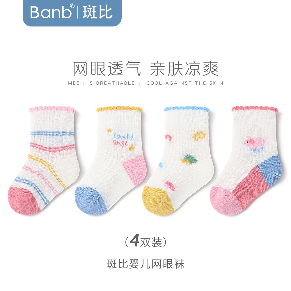 斑比婴儿袜子夏季薄款棉袜新初生儿幼儿春秋网眼透气松口宝宝袜子