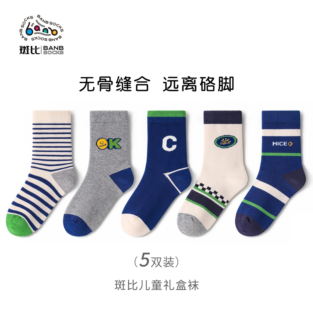 斑比童袜男大童袜子春秋款棉袜男孩学生秋冬季儿童无骨中筒篮球袜
