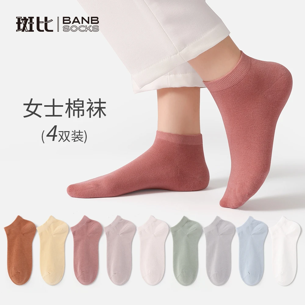 Bb/斑比女士短袜春秋款棉袜吸汗防臭纯色秋冬季女士无骨袜子透气