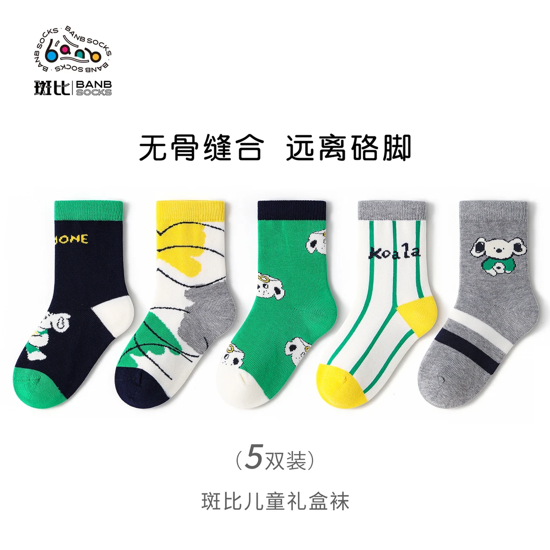 斑比童袜男童袜子秋冬季棉袜中大童男孩宝宝春秋款儿童无骨中筒袜