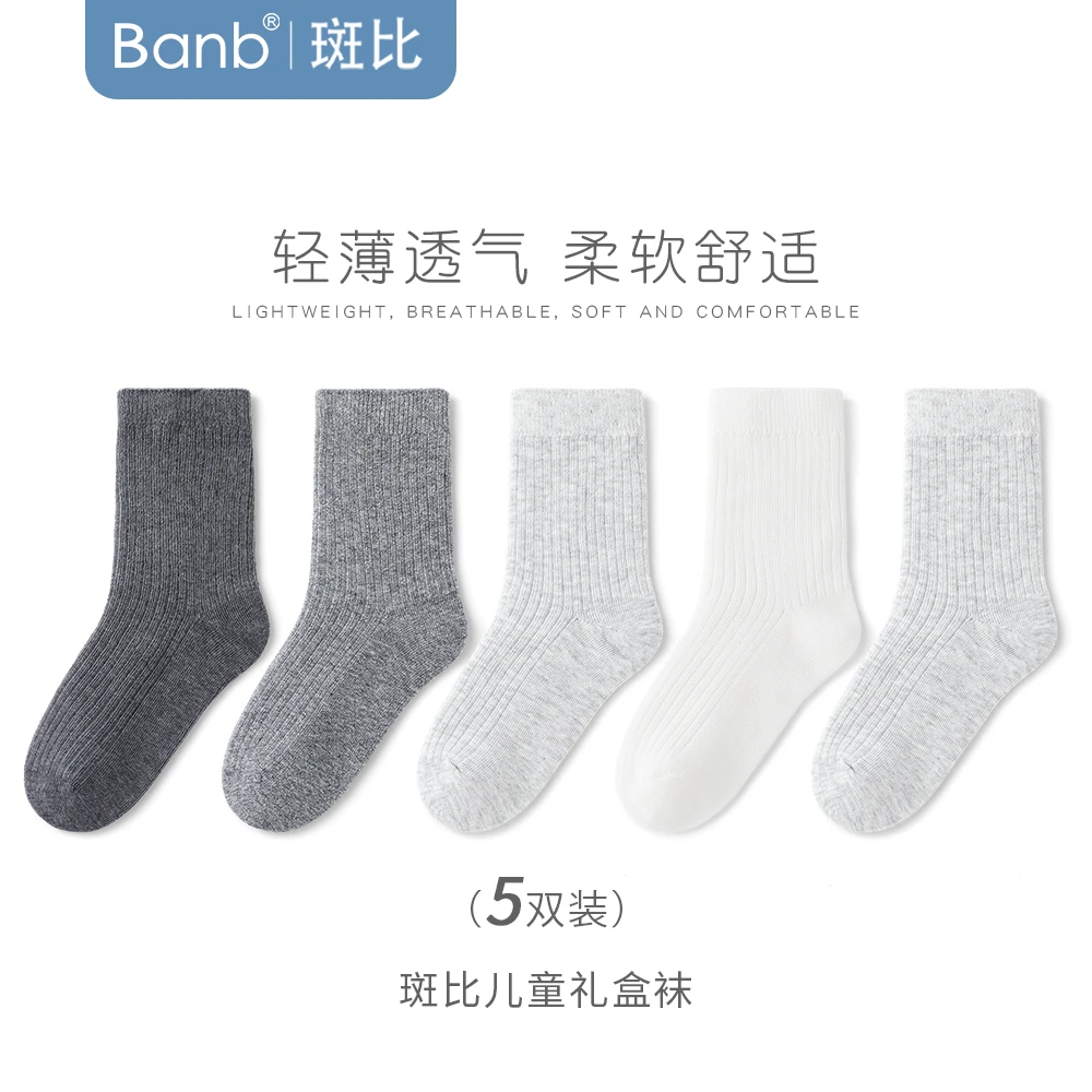 斑比童袜男童纯色夏季薄款透气棉袜中大童宝宝袜子儿童中筒袜
