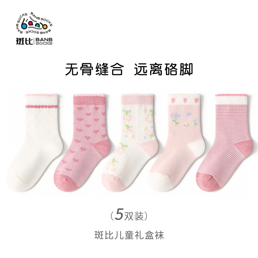 斑比童袜女童春秋款中大童女孩公主风秋冬季棉袜儿童无骨中筒袜子