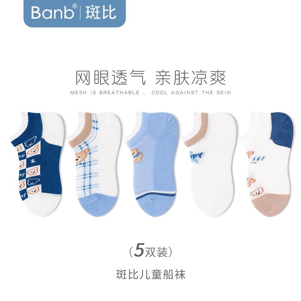 斑比童袜儿童浅口船袜夏季薄款网眼透气棉袜中大童无骨男童短袜子
