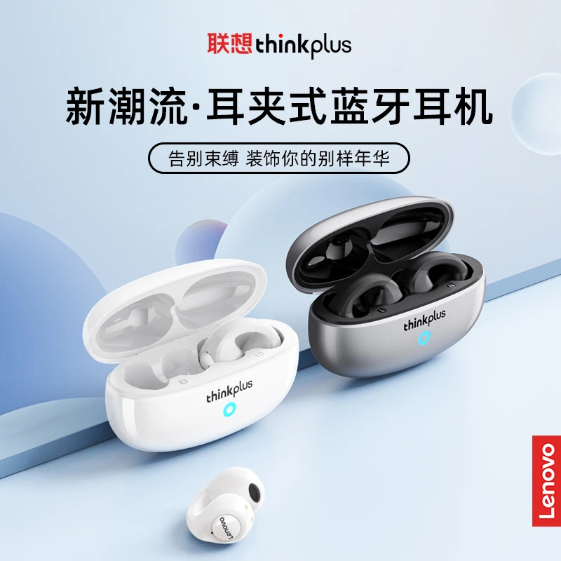 联想新潮流耳夹式蓝牙运动耳机XT83II 开放式3D立体声 精准降噪