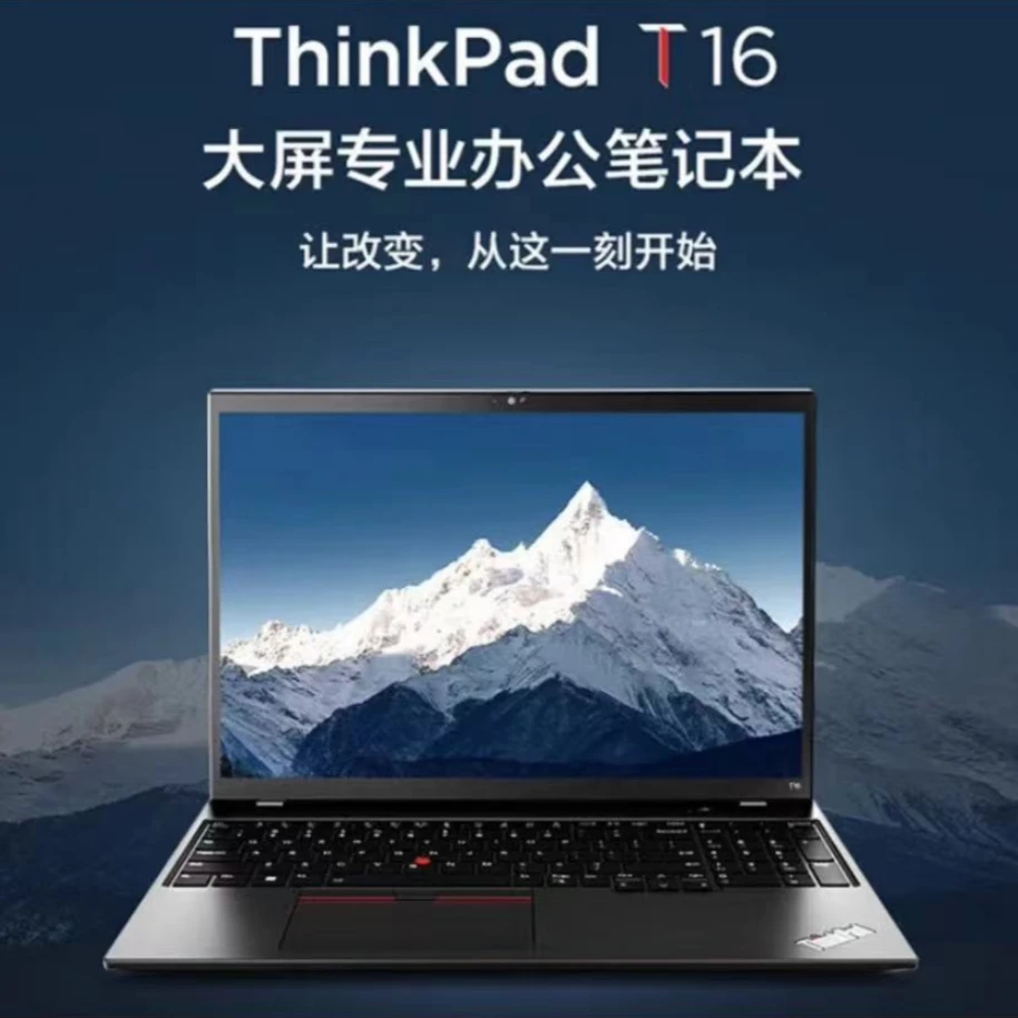 90新 ThinkPad 联想ThinkPad T16 IBM高性能商务轻薄本二手笔记本