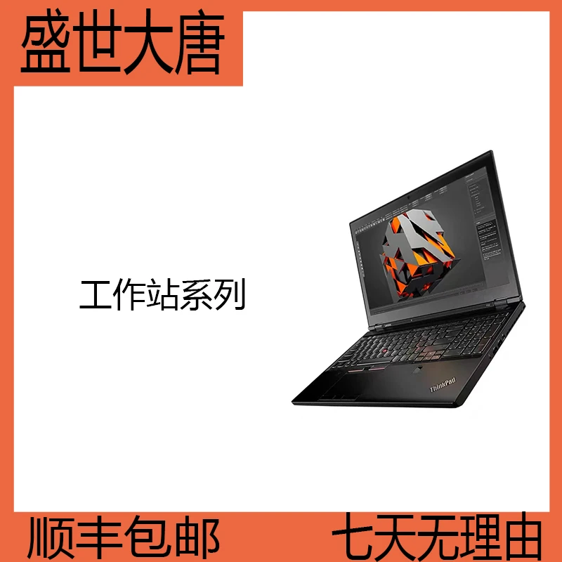 9新  二手工作站笔记本电脑 设计办公商务高性能图形高清