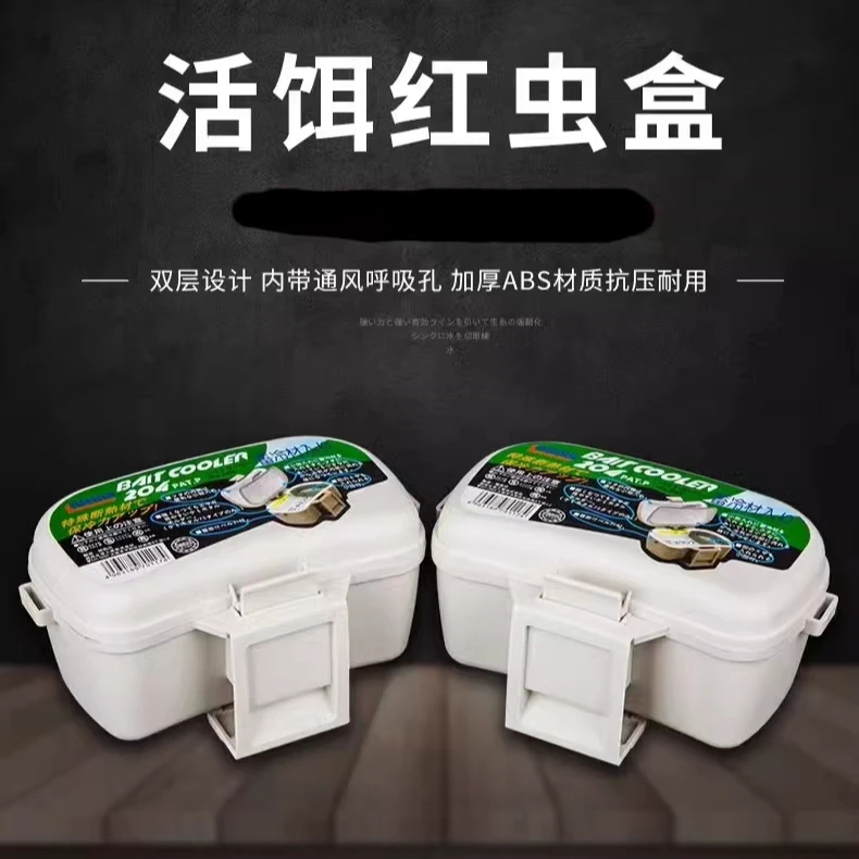 保温活饵盒塑料沙蚕盒红虫蚯蚓盒腰挂随身腰盒路亚鱼饵盒海钓