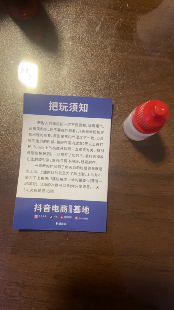 橄榄核雕出入平安巴西大榄雕刻工艺品生命文玩需要备注穿或者不穿