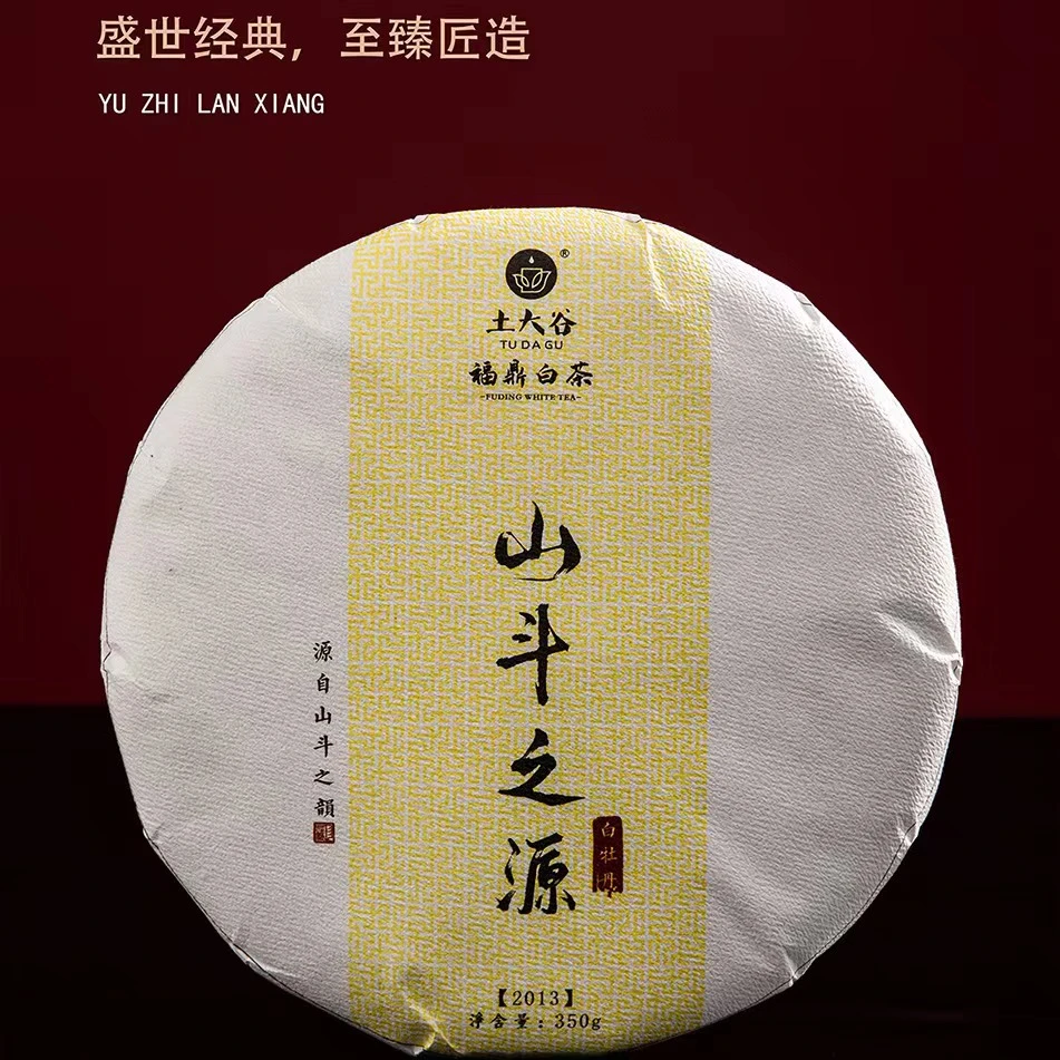 白牡丹老白茶饼茶福鼎白茶2013年/350g(拆封后不支持退货)