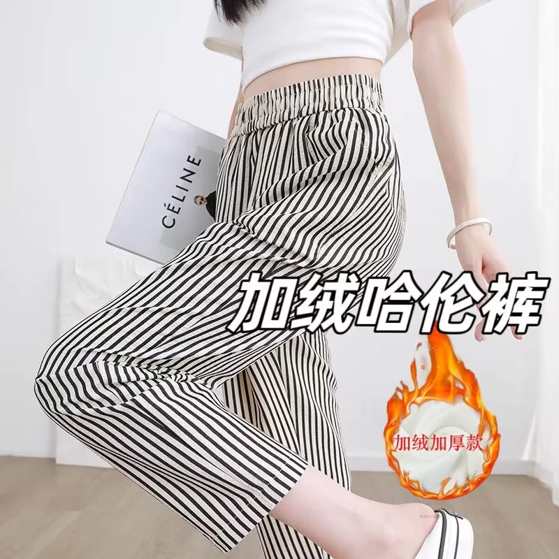 小个子黑白条纹八分哈伦裤女秋冬2024新款加绒裤子高腰显瘦直筒裤