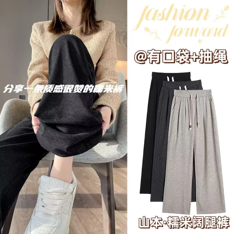 加绒糯米裤子女新款2025春秋冬高腰垂感直筒裤小个子慵懒风阔腿裤