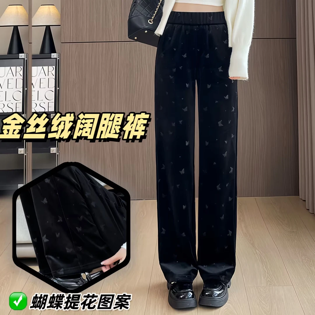 提花金丝绒阔腿裤女款2024新款秋冬加绒裤子高腰宽松显瘦垂感直筒