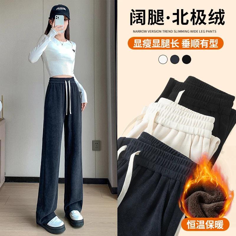 窄版阔腿裤女秋冬2025新款爆款小个子加绒高腰宽松显瘦垂感直筒裤