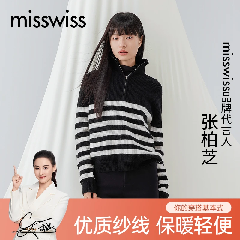 MissWiss黑白条纹羊毛衫女秋冬新款半拉链长袖翻领毛衣针织打底衫