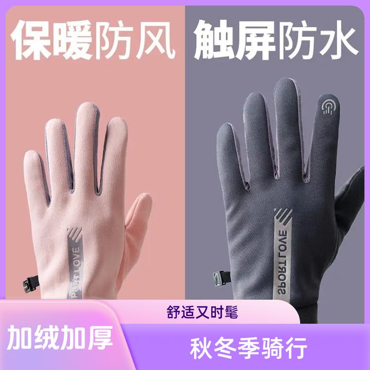冬季德绒男女士骑行手套加绒加厚防风触屏电动摩托车冬天滑雪户外