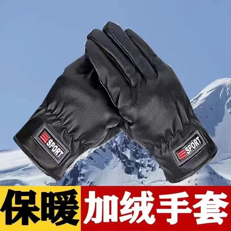 【粉丝专属】触屏皮手套大棉加绒棉手套保暖加厚挡风骑车挡水时男士