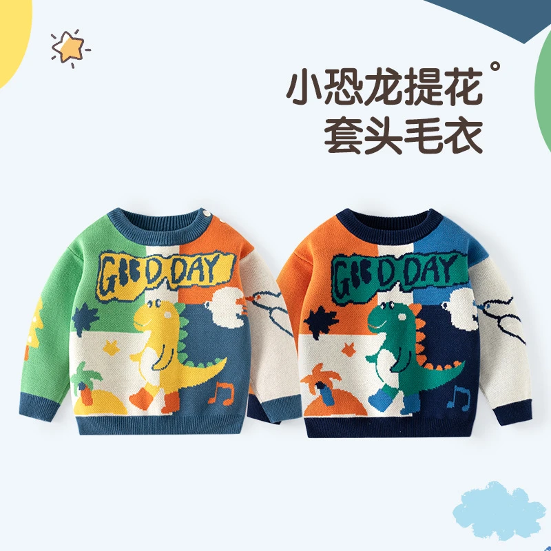 卡通小恐龙A类婴儿毛衣秋冬棉儿童针织毛衣拼色男童毛衣