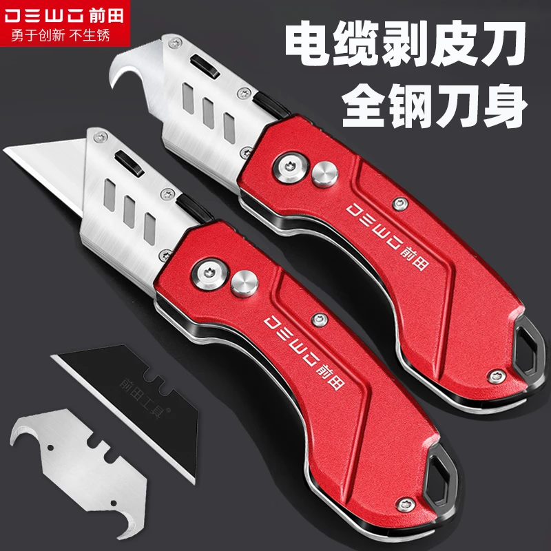 美工刀电缆扒皮剥线专用电工刀勾刀不锈钢折叠刀工业级耐用快递刀