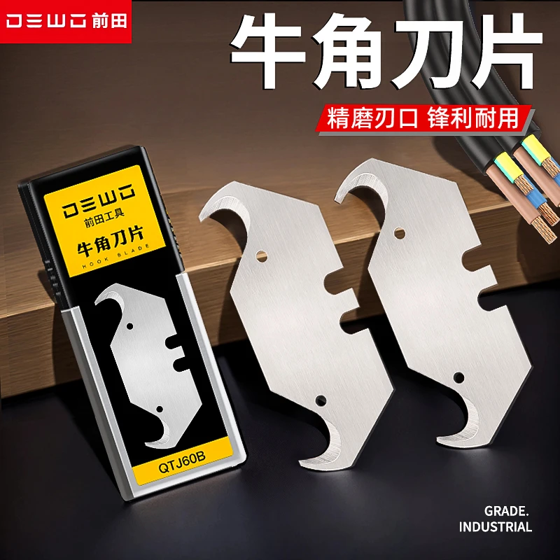 DEWO牛角勾刀刀片工业级电缆剥线专用美工刀片锋利耐用加厚弯角刀