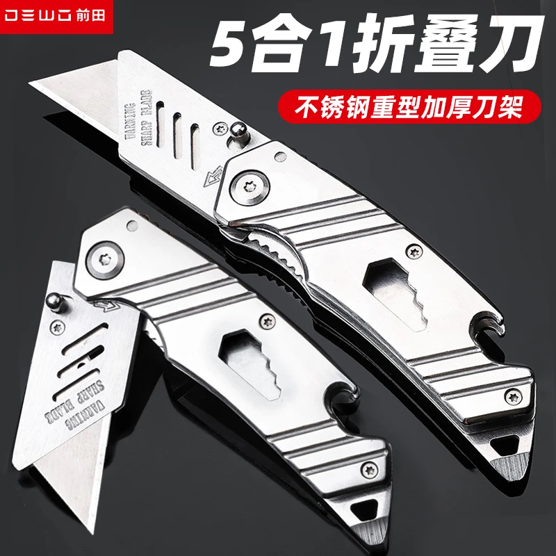 重型美工刀5合1多功能不锈钢折叠刀电缆剥线专用电工刀工业壁纸刀