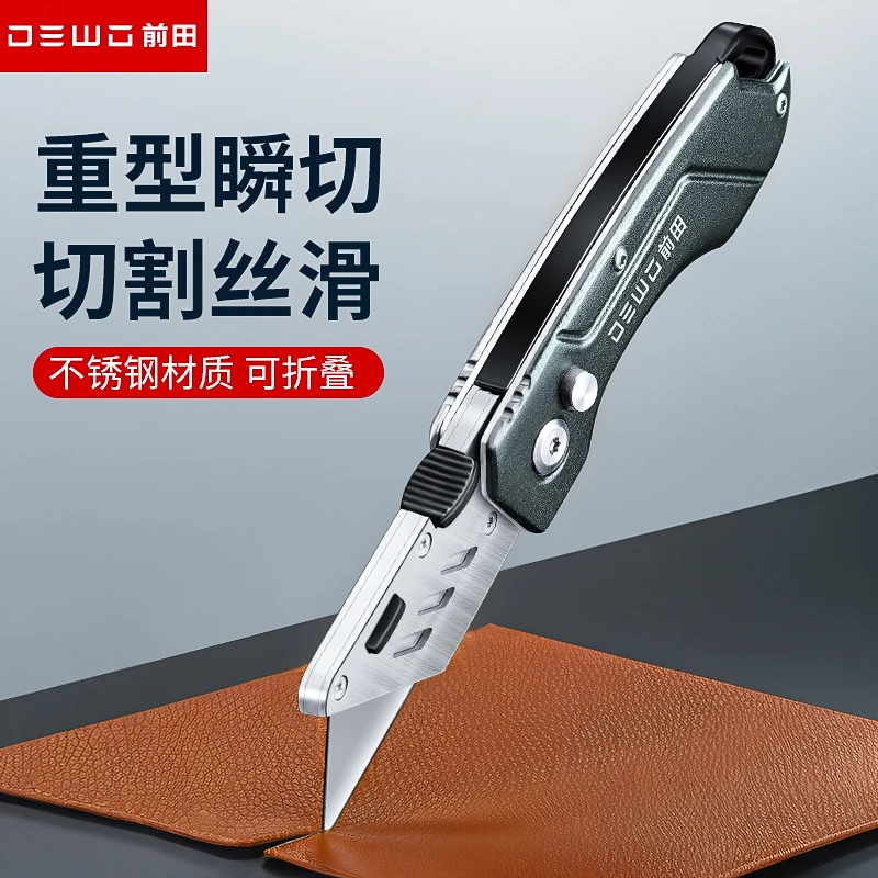 DEWO重型全钢加厚折叠美工刀电工梯形牛角工业用壁纸刀片电缆剥线