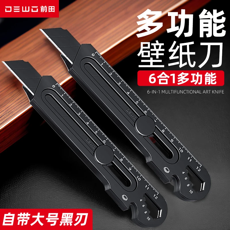 DEWO多功能壁纸刀18mm全钢重型加厚小刀壁纸刀实用锋利耐用美工刀