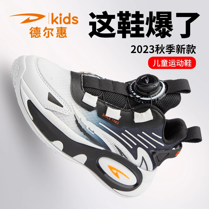 德尔惠童鞋28-38码夏季新款夜光透气时尚轻便防滑软底减震篮球鞋
