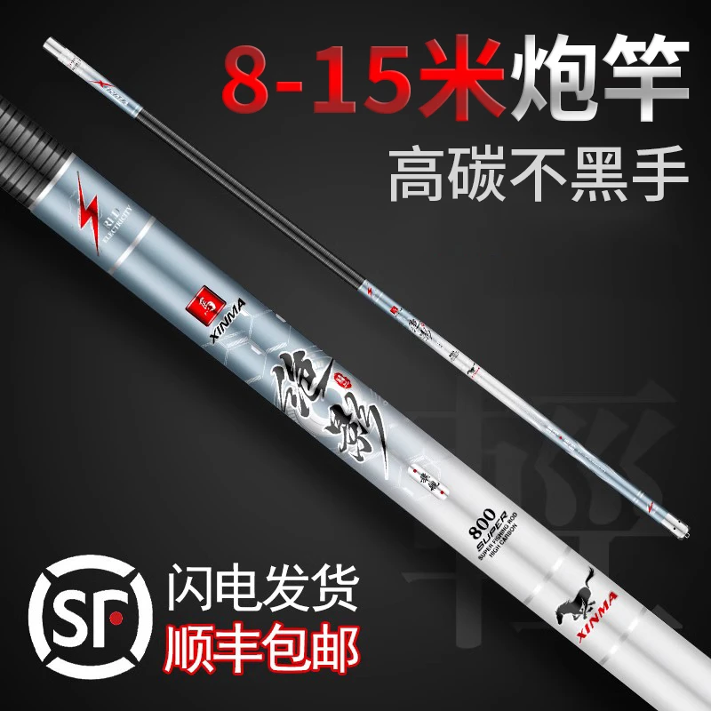 绝影长节炮竿超轻10超硬13手竿19调14米钓竿9打窝8逗钓传统钓鱼竿