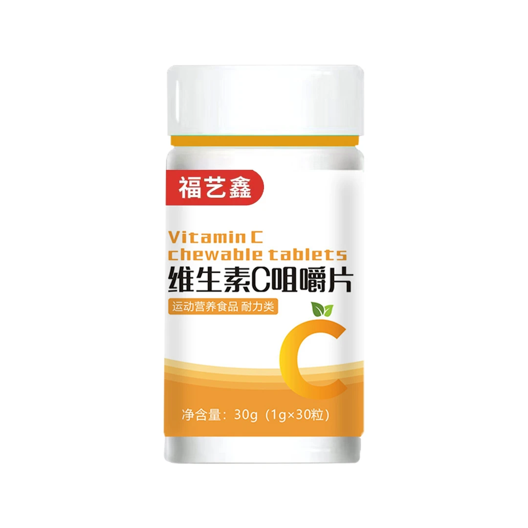 【粉丝福利】维生素C维咀嚼片柠檬味VC营养多运动易吸收30粒