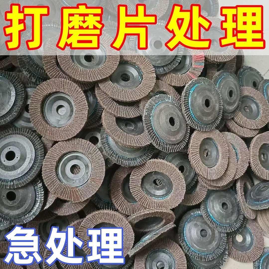 百叶片砂布轮角磨机磨片片木工磨光片耐磨抛光片不锈钢加厚大理石