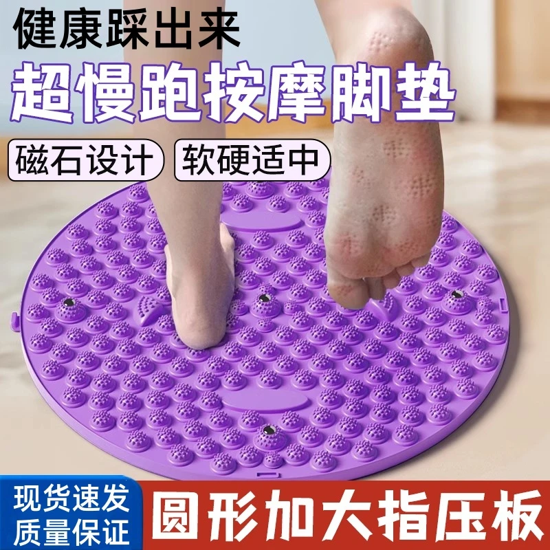 足底按摩垫指压指压板慢跑灵魂提取器灵魂提取慢跑专用垫脚心垫