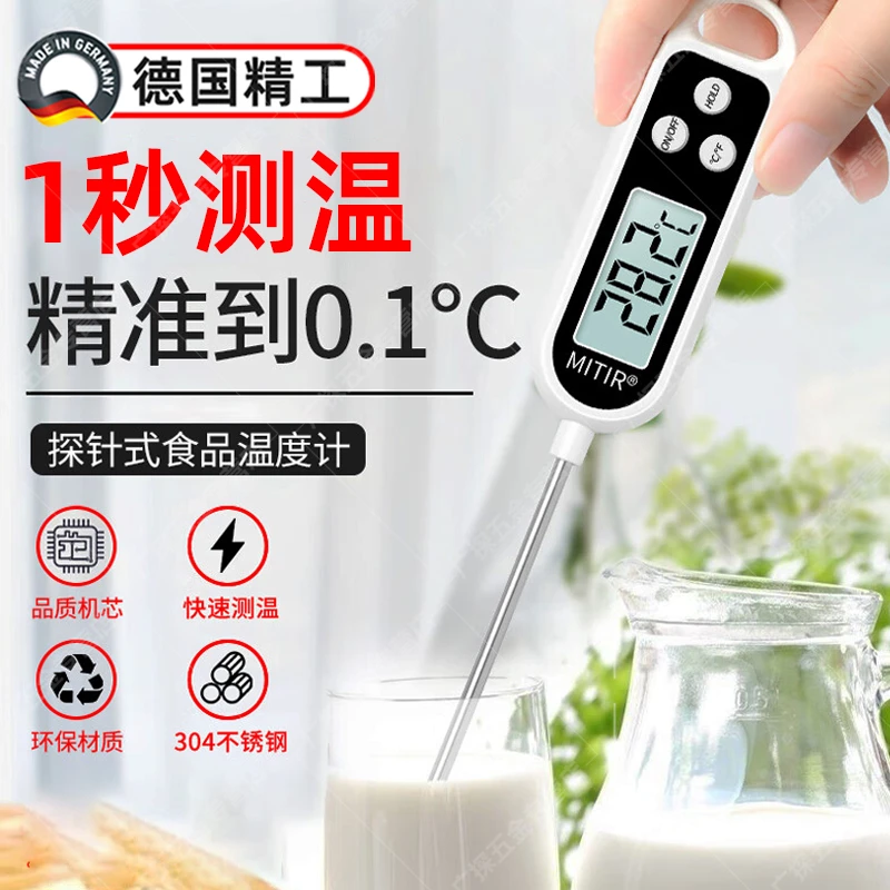 新款温度计测水温测量计高精度食品温度计厨房用油温烘焙商用电子