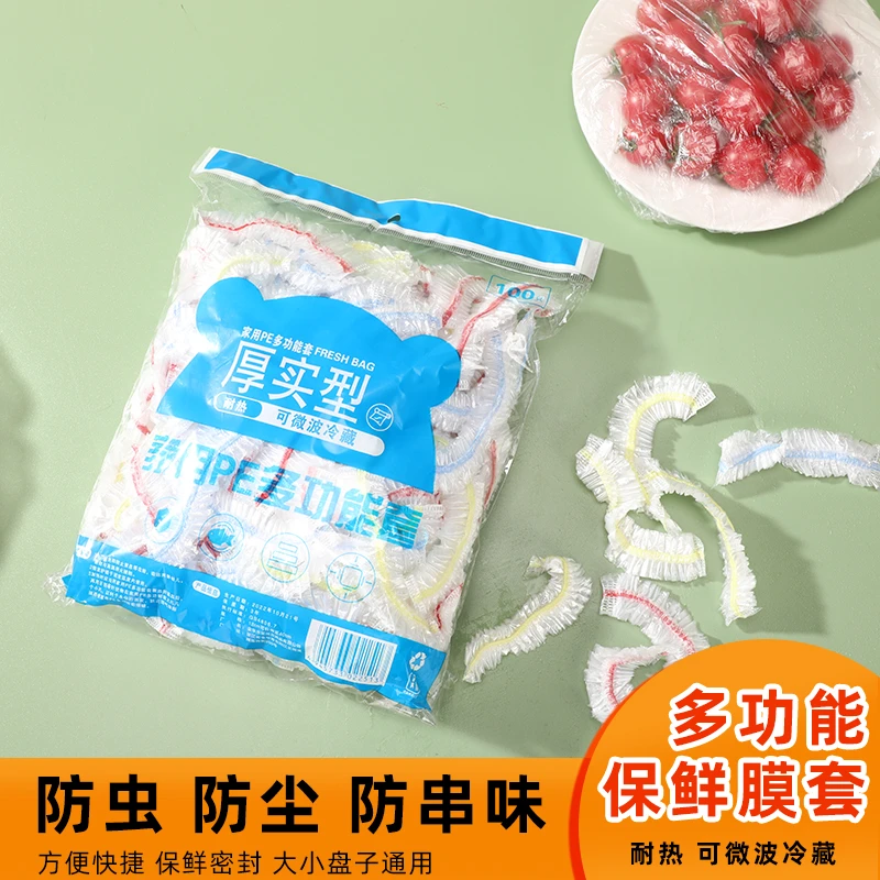 食品保鲜套一次性冰箱多功能保鲜罩保鲜碗松紧口防虫厚实自封防尘