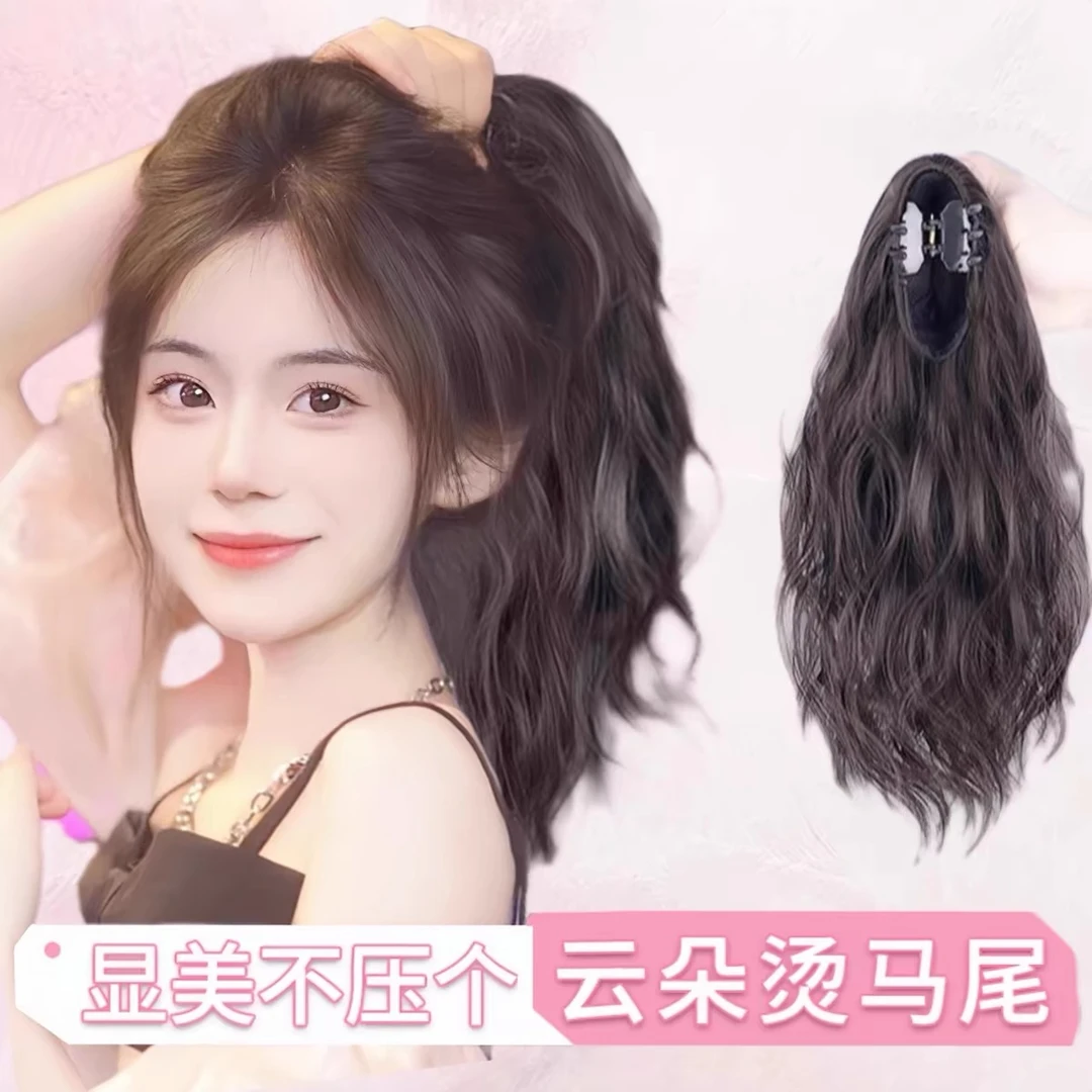 【45CM 云朵烫】假发马尾女抓夹卷发高马尾仿真发慵懒蓬松马尾辫