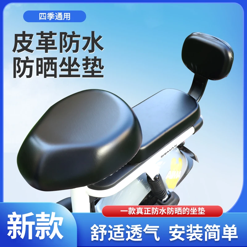 电动车座套皮防晒防水电瓶车坐垫套电车坐垫座位套坐垫罩四季通用
