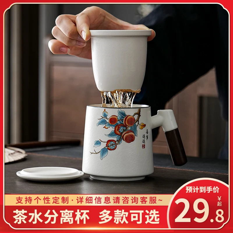 美甚家用办公泡茶杯大容量便携定制送礼高档礼盒装带盖过滤茶杯子
