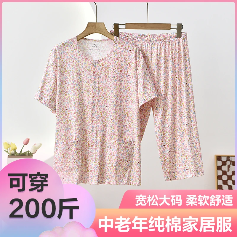 中老年睡衣短袖七分裤家居服套装纯棉夏季薄款印花柔软宽松加肥