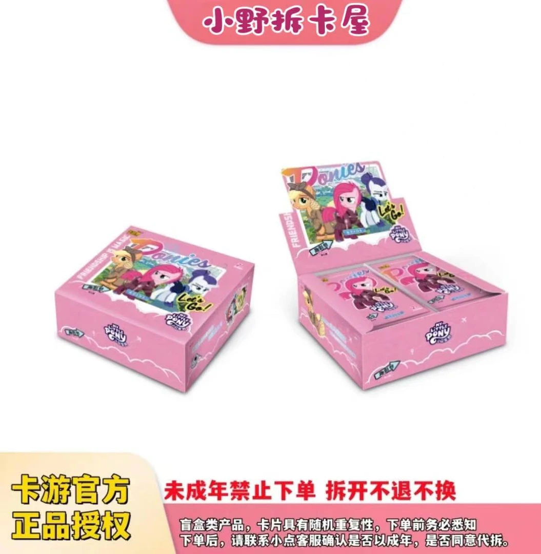 卡游趣影2/3【非酋】【做女王】【做女皇】小马宝莉卡片 (同意带拆)