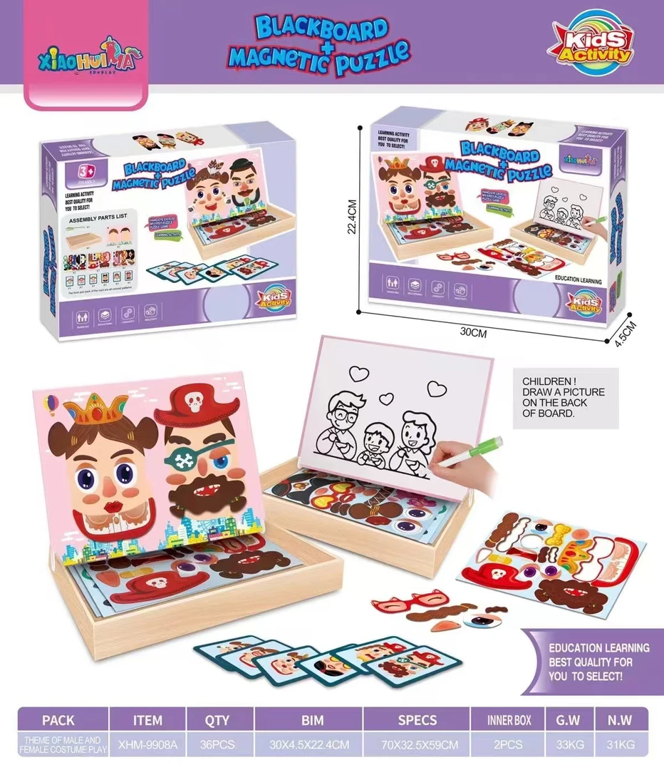 磁力拼图科学玩具礼物