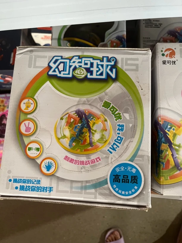 幻智球迷宫球玩具