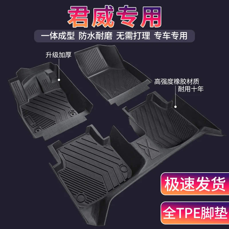 别克君威专用专车TPE环保汽车脚垫内饰定制丝圈地垫防滑地毯