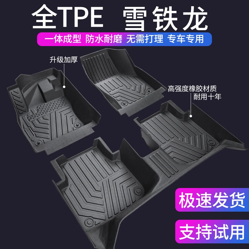 雪铁龙专用tpe全包围汽车脚垫雪铁龙爱丽舍/天逸C5 AIRCROSS耐磨