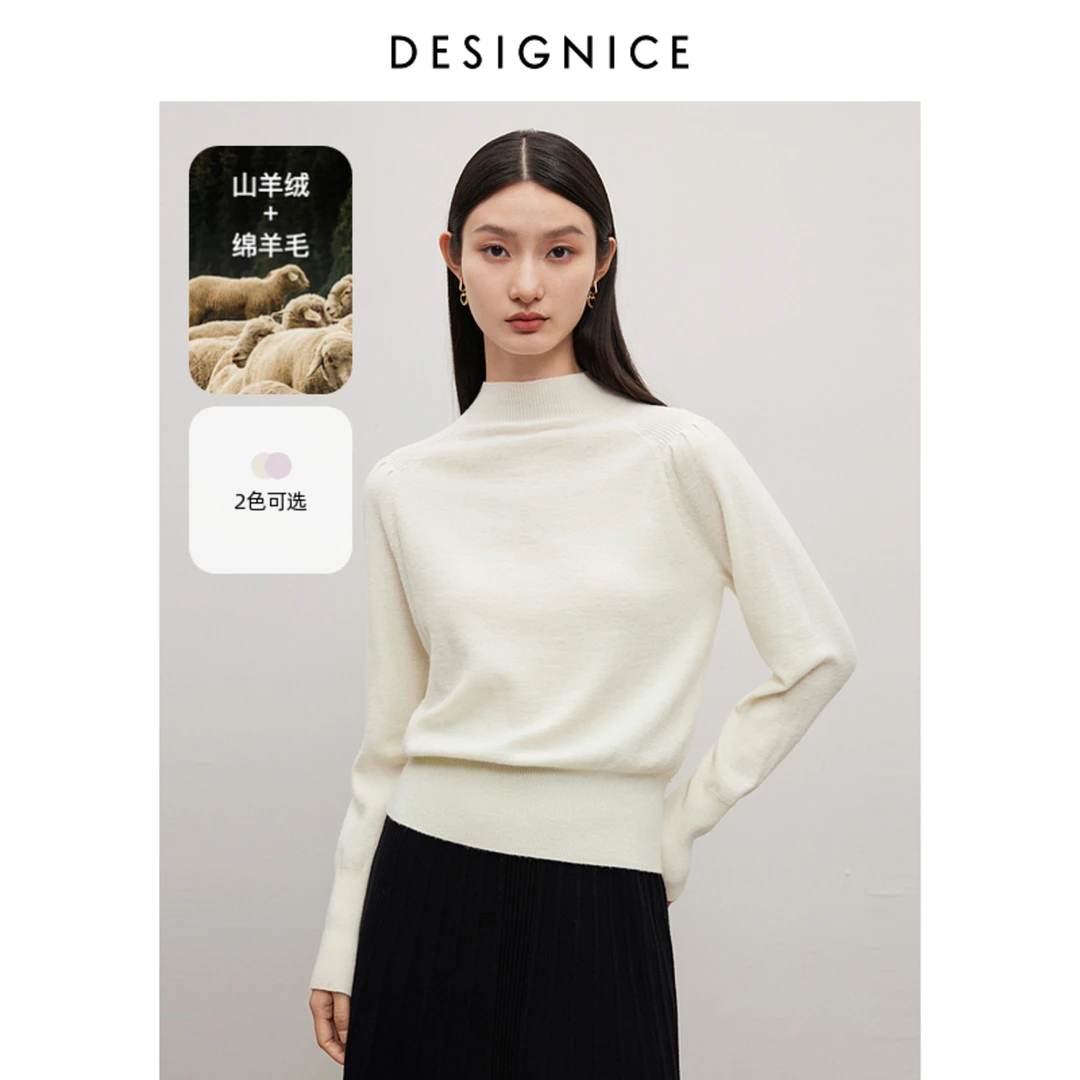 【星星专享】DC-NICE毛衣